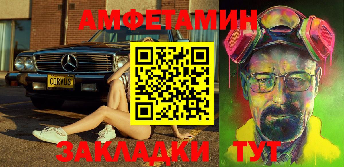 АМФ 97% Урюпинск