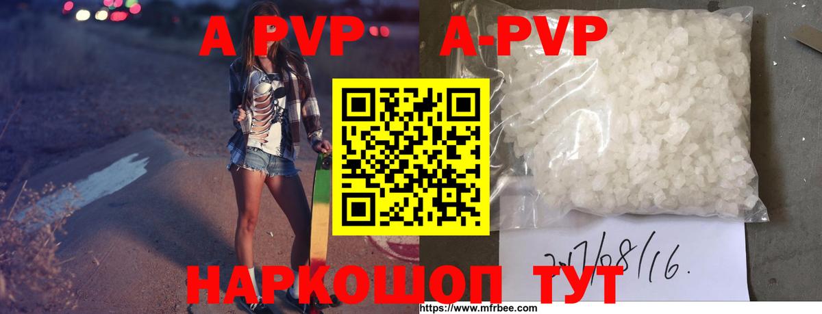 Alpha PVP Crystall Урюпинск
