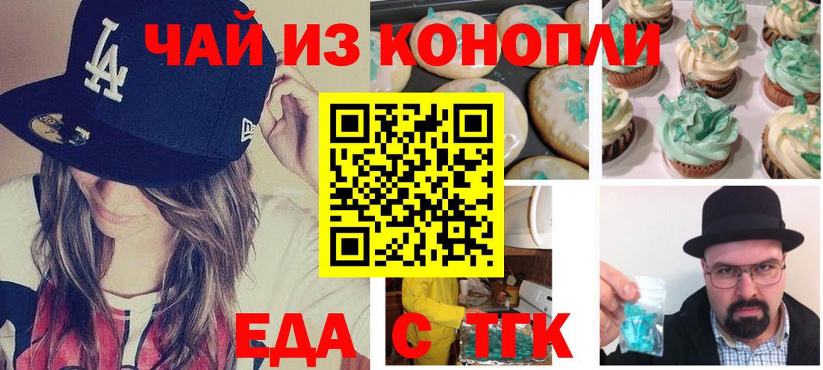 Урюпинск  Canna-Cookies марихуана  Вход с VPN 
