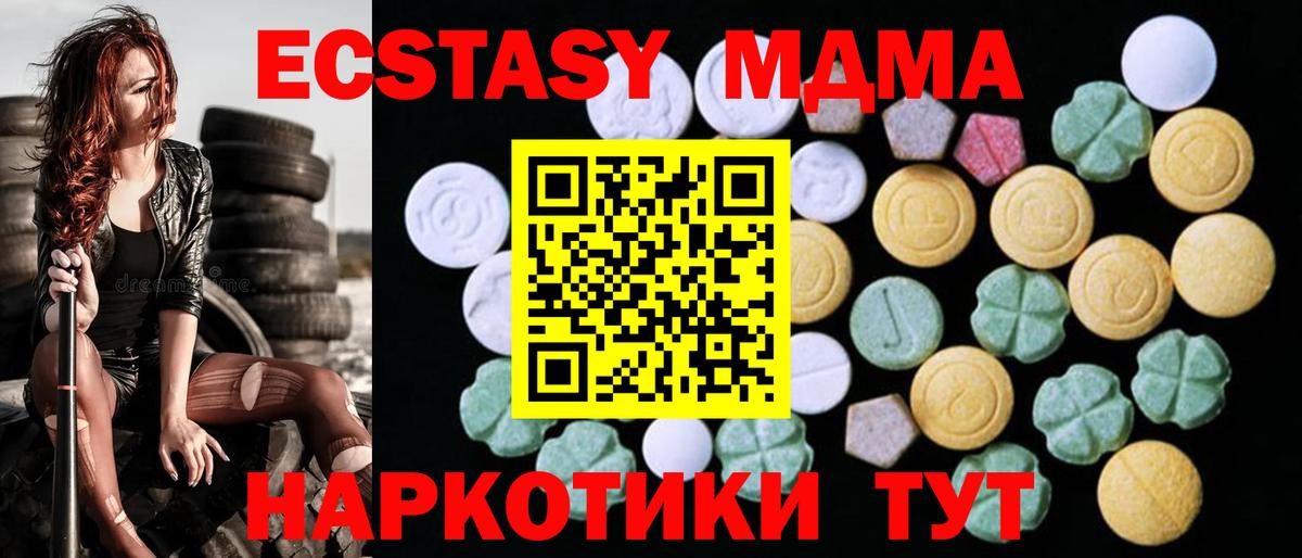 Ecstasy ешки Урюпинск