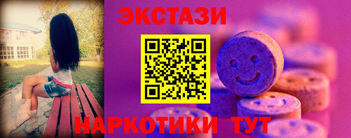Ecstasy Cube  Экстази 280 MDMA  гидра онион  Вход с VPN  Урюпинск 