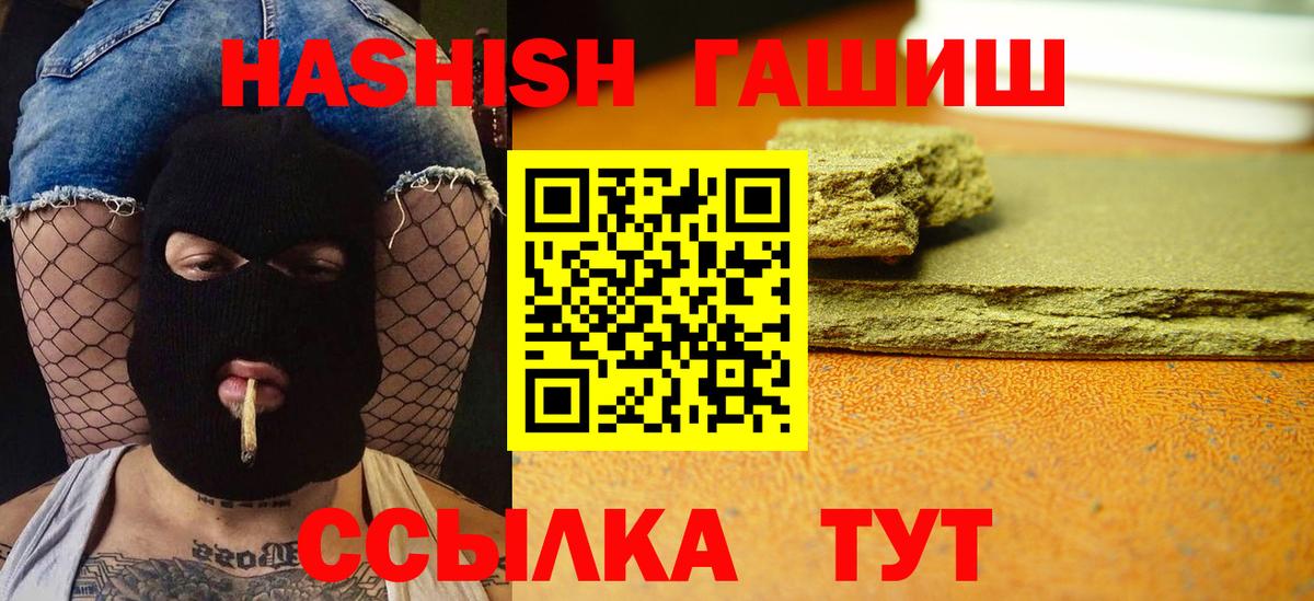 ГАШИШ Premium  Вход с VPN  Урюпинск  ГАШИШ hashish 