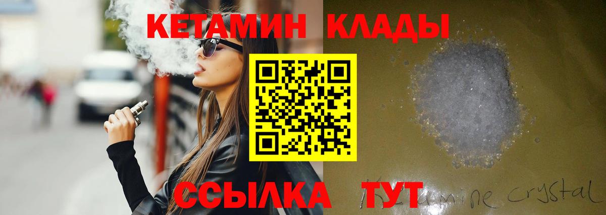 Урюпинск  Кетамин VHQ  Кетамин ketamine  Вход с VPN 