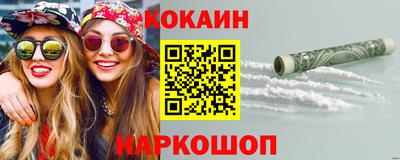 кокаин премиум Наро-Фоминск