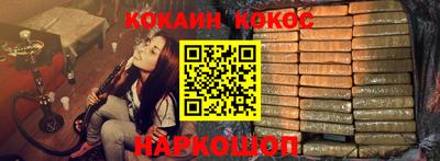 COCAINE Нальчик