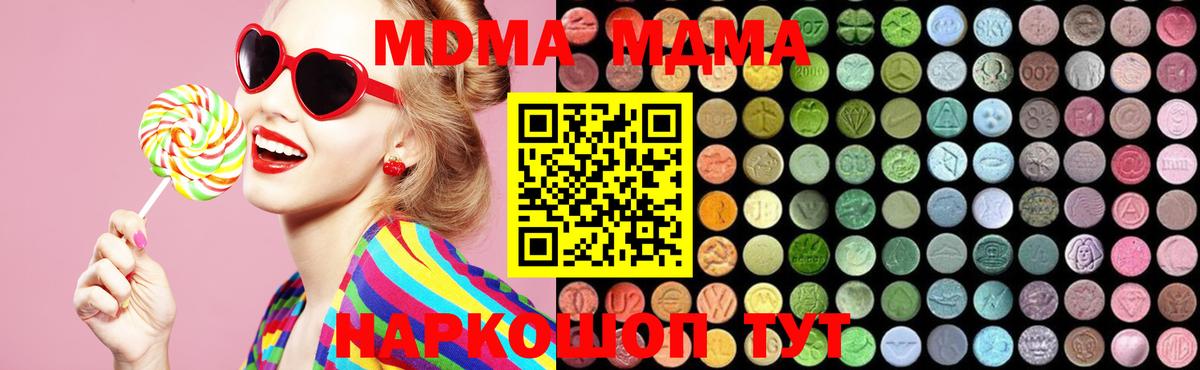 Урюпинск  МДМА кристаллы  MDMA VHQ  Вход с VPN 