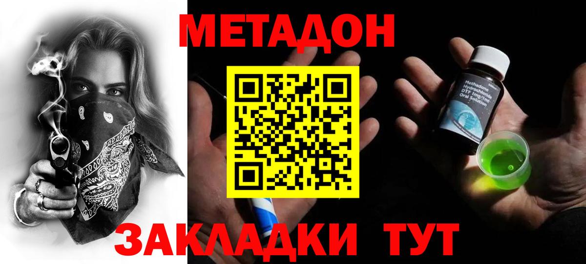 Метадон мёд  Вход с VPN  Урюпинск 