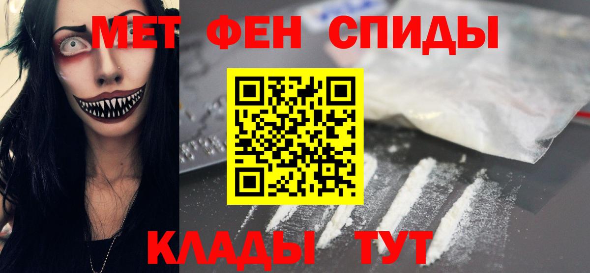 Первитин витя  Первитин витя  Метамфетамин  Вход с VPN  Урюпинск 