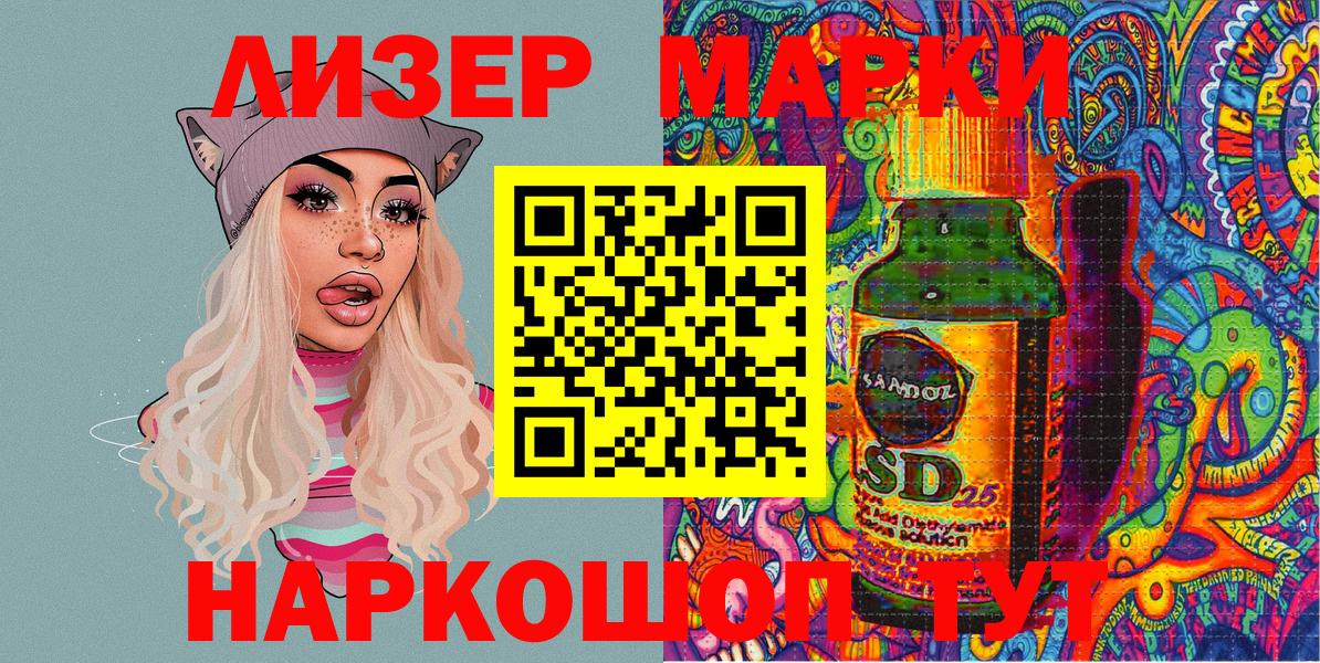 Марки 25I-NBOMe  Марки 25I-NBOMe 1500мкг  Вход с VPN  Урюпинск 